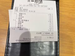 -一風堂拉面(美罗城店)