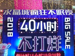 -梦之岛百货(水晶城店)