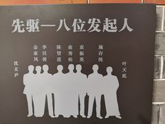 -中国社会主义青年团中央机关旧址纪念馆