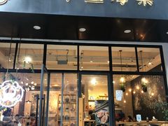 门面-小豆海棠(人民南路店)