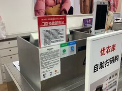 -优衣库(温州财富购物中心店)