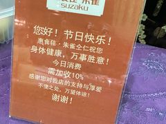 -惠食佳·朱雀(东方商厦店)