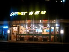 -赛百味SUBWAY(凤凰城店)