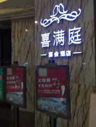 门面-宝格利廷宴会艺术中心(南商店)