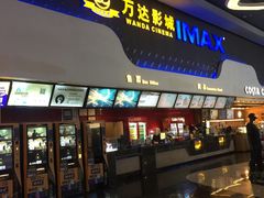 -万达影城(金牛万达广场激光IMAX店)