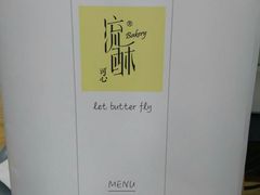 -流酥可心·牛乳蛋糕商店(禾祥西路店)
