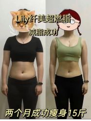 -Lily纤美·科技减脂中心
