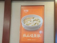 -北京全聚德(玉泉路店)