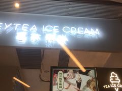 门面-喜茶(贵阳国贸逸天城店)