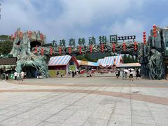 -大连森林动物园