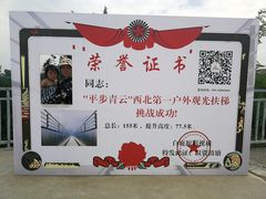 -白鹿原影视城