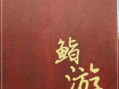 -游You House(西单老佛爷店)