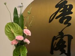 -东海朗廷酒店-唐阁T’ANG COURT 中餐厅