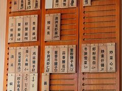 菜单-御面斋精品面馆