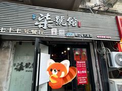 -柒號馆天津菜·八珍豆腐·牛窝骨