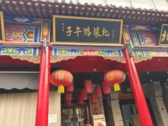 -子午路张记肉夹馍(小寨西路店)