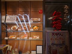 -矢场猪(名古屋站三井楼北馆店)