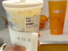 -卡旺卡(黄山银街店)