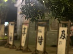 -凤城·食都