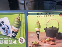 -ZAKUZAKU(中大国际高新店)
