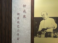 -东海酒家(长平东路店)