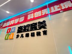-童程童美·信息学竞赛·机器人编程·少儿编程(通州万达校区)