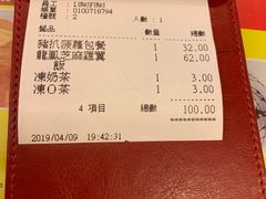 账单-龙凤冰室