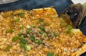 Garlic Pork Fried Eggplant