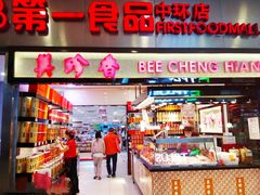 -第一食品(中环百联店)