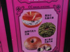 -CC BAGEL&SCONE 贝果与司康(南开大悦城店)