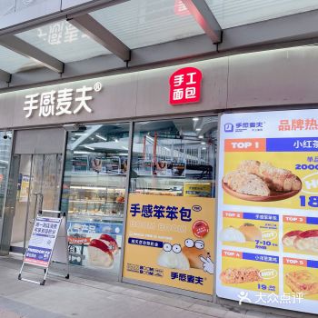 必打卡长沙本土手工面包