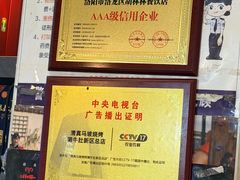 -清真·马坡烧烤涮牛肚·酸浆火锅(新区总店)