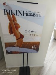 -HEYAN荷妍专业脱毛连锁机构