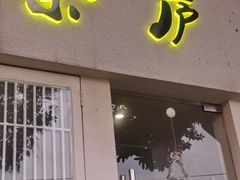-茶庐(百花洲路店)