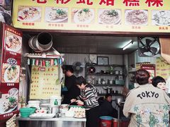 门面-老彬专工蚝烙糕粿