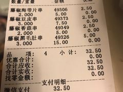 账单-开心猫无锡三阳广场店