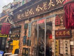 -赵九记呱呱老火锅(钟楼总店)