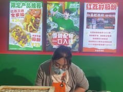 -红荔村肠粉(岗厦店)