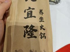 -天宜隆蘑菇宴火锅(石景山旗舰店)