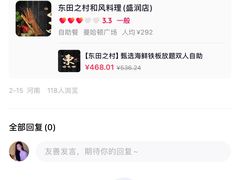 -东田之村自助餐厅(金水路店)