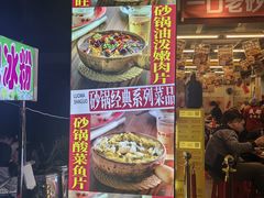 -罗妈砂锅(四川成都奎星楼店)