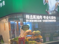 -费大厨辣椒炒肉(黄兴中心广场店)