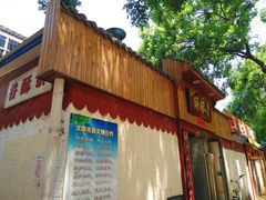 -徐文林香酥饼(桃园店)