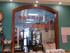 -丁香西饼屋(桂林路店)