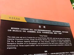 -成都武侯祠博物馆