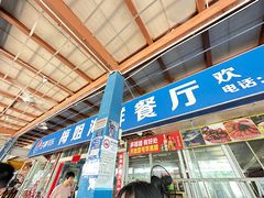 -梅姐海鲜餐厅(水头海鲜街店)