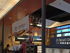 -将军府·鸡毛店(武侯祠店)
