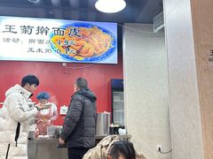 -王菊面馆(总店)