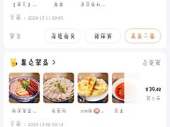 -邢老三肉丸糊辣汤(凤城六路店)