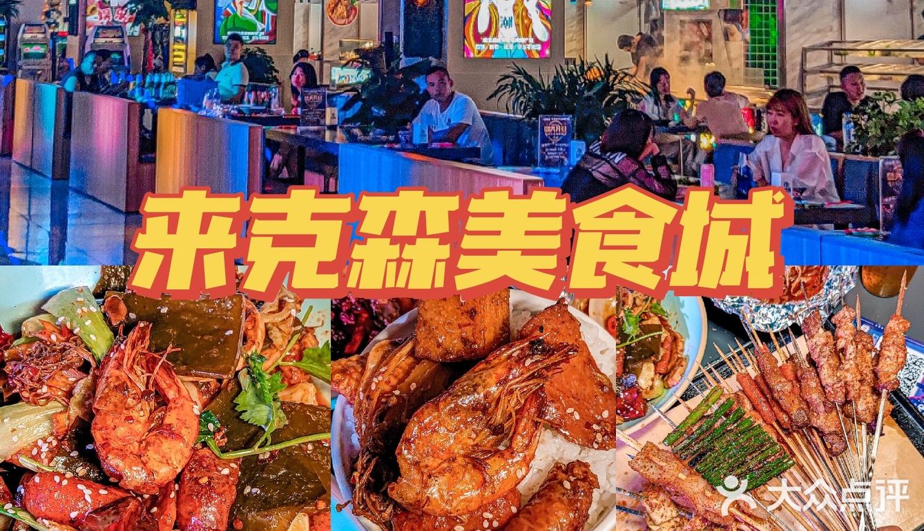 长春首家音乐酒吧美食城|夜晚开心好去处